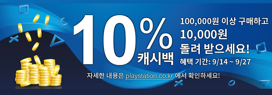 캐쉬행사